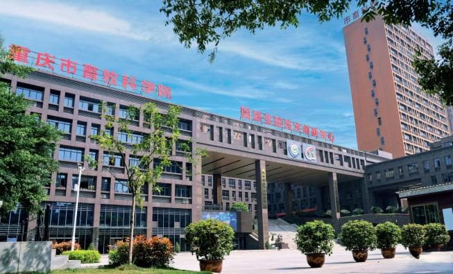重庆市畜牧科学院